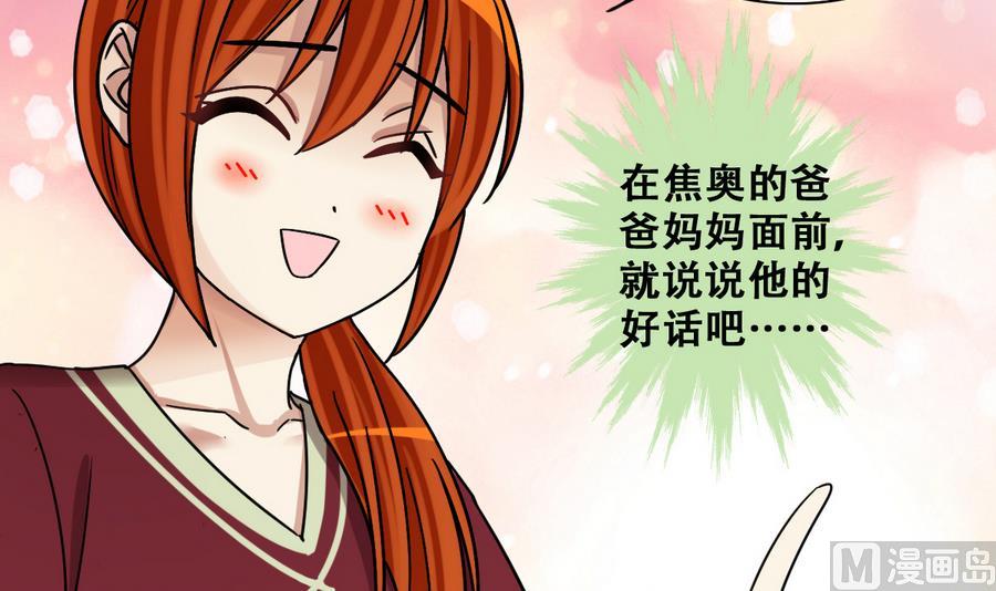 我的影帝大人韩漫全集-第260话 妈妈朋友无删减无遮挡章节图片 