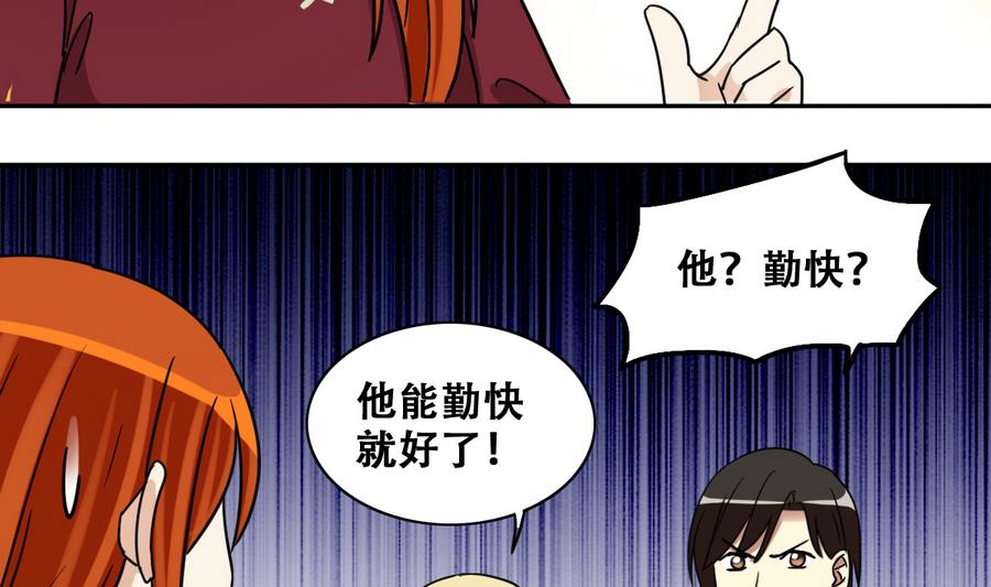 我的影帝大人韩漫全集-第260话 妈妈朋友无删减无遮挡章节图片 