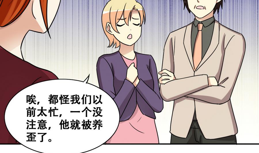 我的影帝大人韩漫全集-第260话 妈妈朋友无删减无遮挡章节图片 