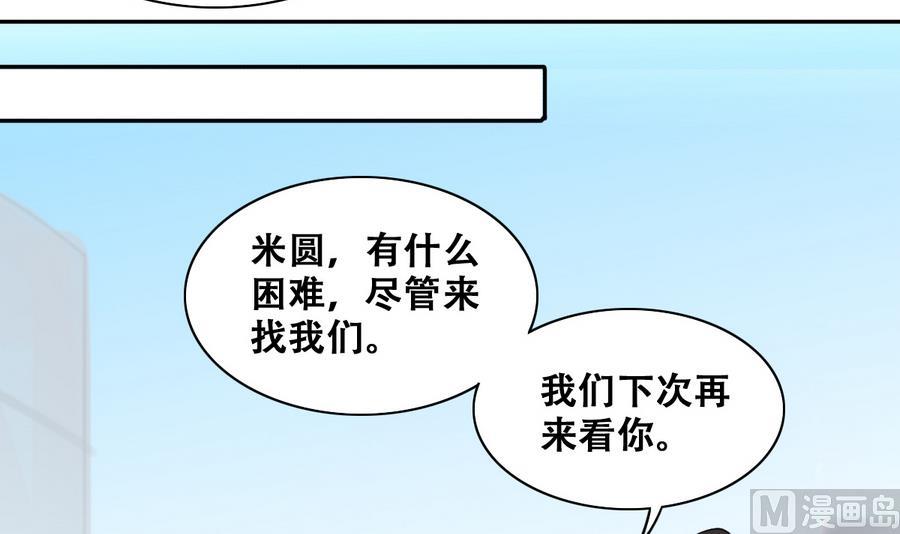 我的影帝大人韩漫全集-第260话 妈妈朋友无删减无遮挡章节图片 