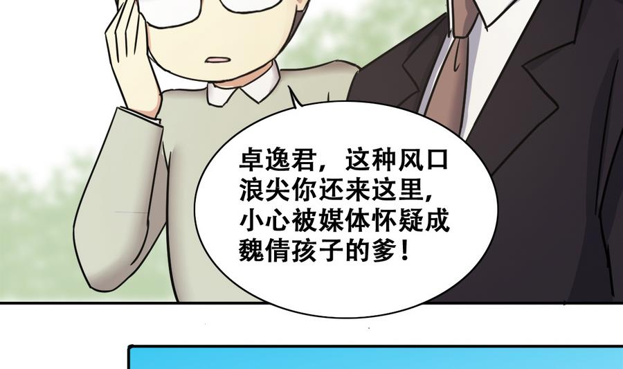 我的影帝大人韩漫全集-第260话 妈妈朋友无删减无遮挡章节图片 