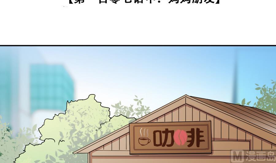 我的影帝大人韩漫全集-第260话 妈妈朋友无删减无遮挡章节图片 