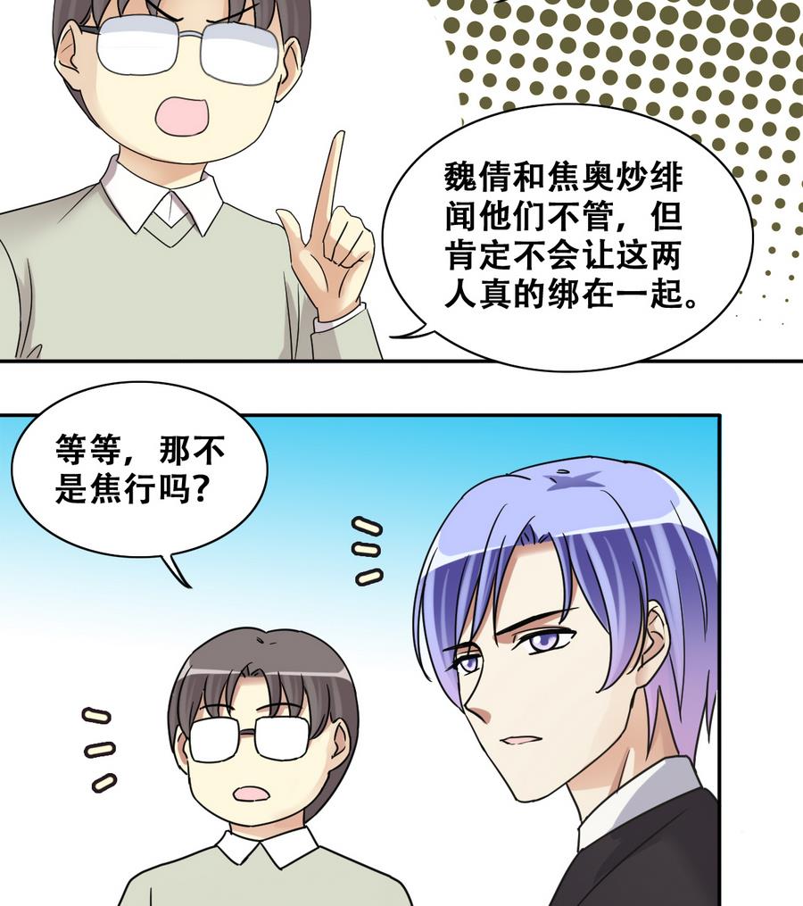 我的影帝大人韩漫全集-第260话 妈妈朋友无删减无遮挡章节图片 