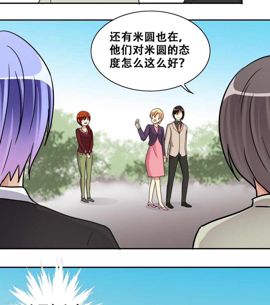 我的影帝大人韩漫全集-第260话 妈妈朋友无删减无遮挡章节图片 