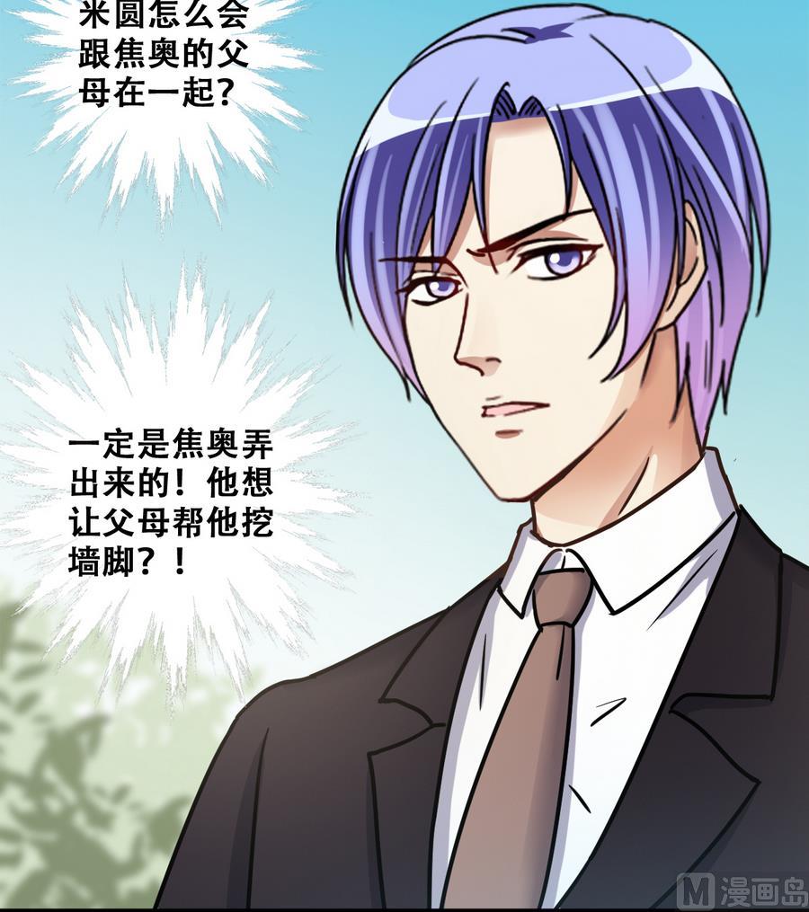 我的影帝大人韩漫全集-第260话 妈妈朋友无删减无遮挡章节图片 