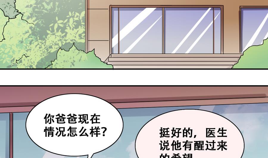 我的影帝大人韩漫全集-第260话 妈妈朋友无删减无遮挡章节图片 