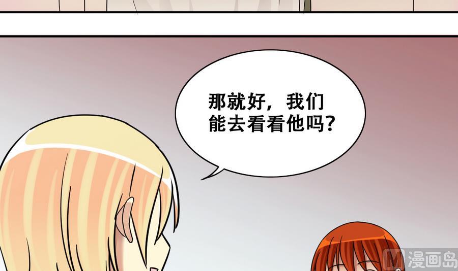 我的影帝大人韩漫全集-第260话 妈妈朋友无删减无遮挡章节图片 