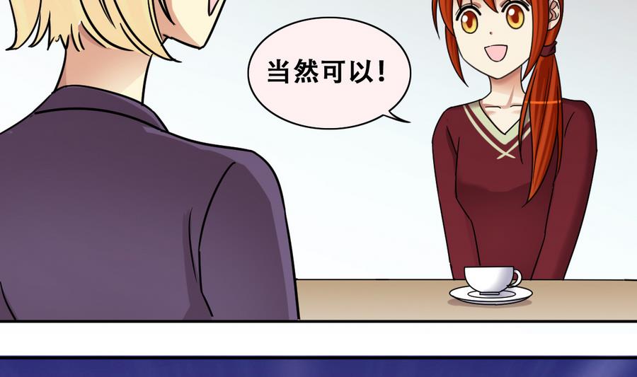 我的影帝大人韩漫全集-第260话 妈妈朋友无删减无遮挡章节图片 