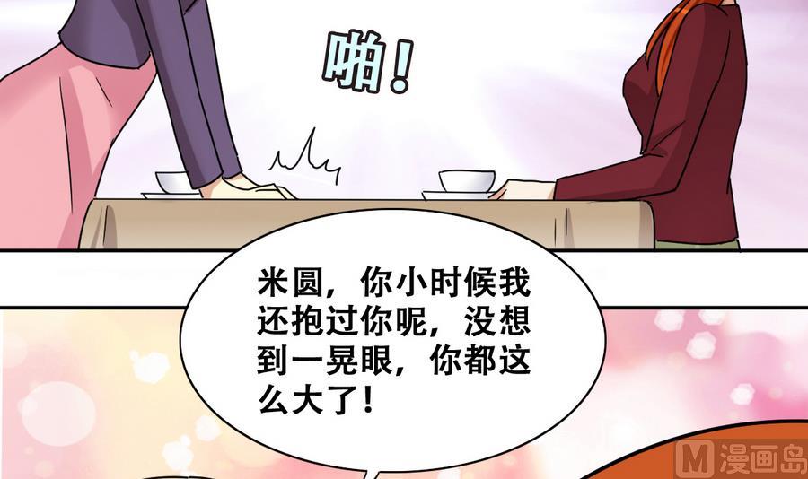 我的影帝大人韩漫全集-第260话 妈妈朋友无删减无遮挡章节图片 