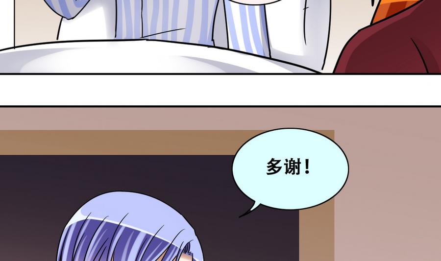 我的影帝大人韩漫全集-第262话 马场骑马 1无删减无遮挡章节图片 