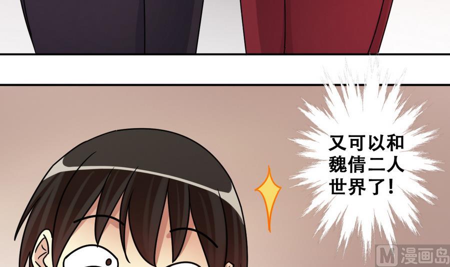我的影帝大人韩漫全集-第262话 马场骑马 1无删减无遮挡章节图片 