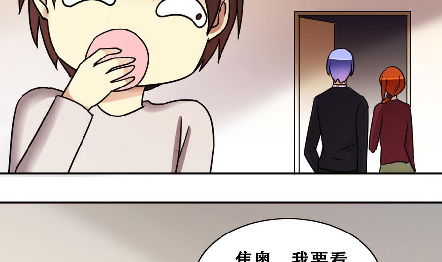 我的影帝大人韩漫全集-第262话 马场骑马 1无删减无遮挡章节图片 