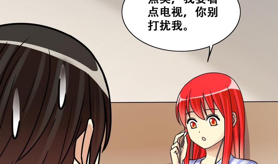 我的影帝大人韩漫全集-第262话 马场骑马 1无删减无遮挡章节图片 