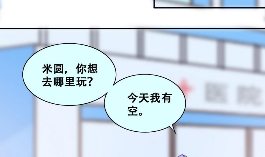 我的影帝大人韩漫全集-第262话 马场骑马 1无删减无遮挡章节图片 