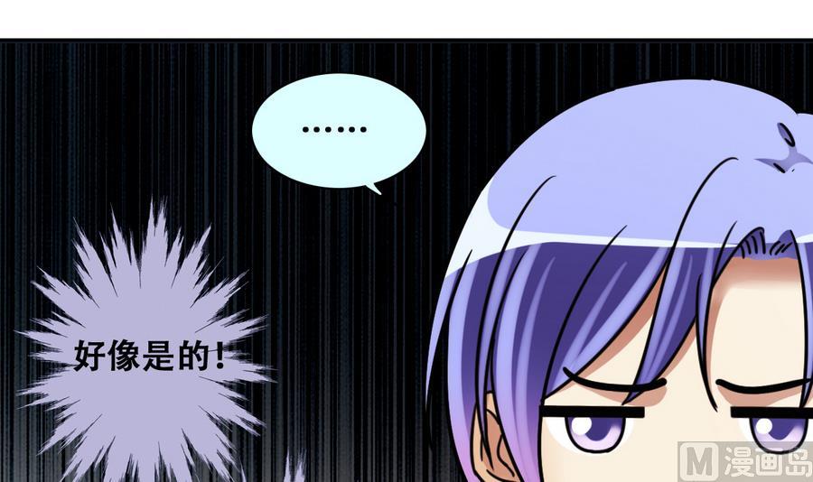我的影帝大人韩漫全集-第262话 马场骑马 1无删减无遮挡章节图片 