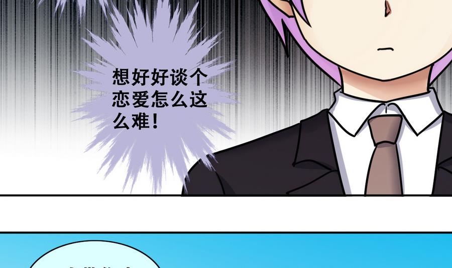 我的影帝大人韩漫全集-第262话 马场骑马 1无删减无遮挡章节图片 