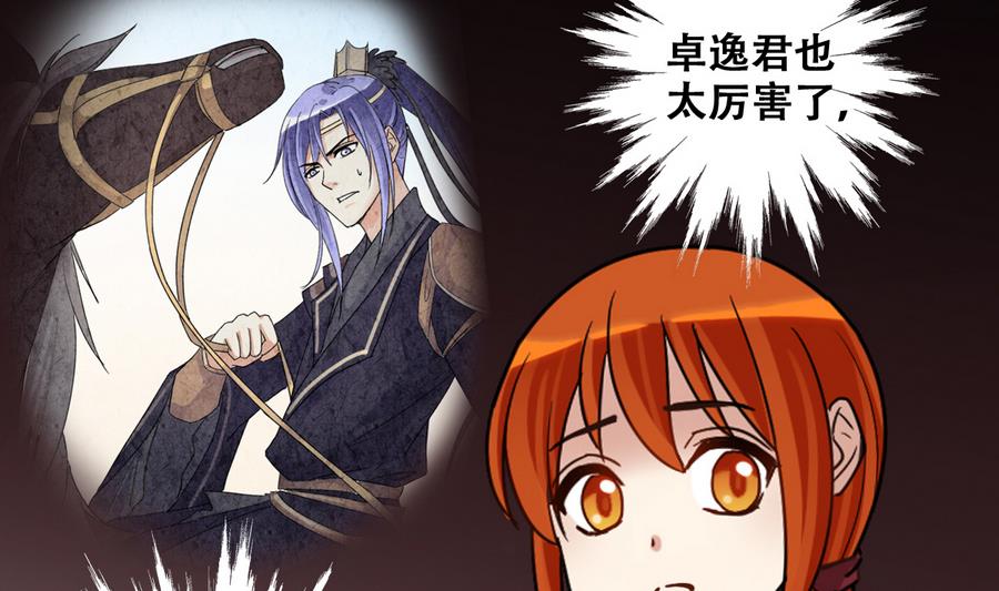 我的影帝大人韩漫全集-第262话 马场骑马 1无删减无遮挡章节图片 