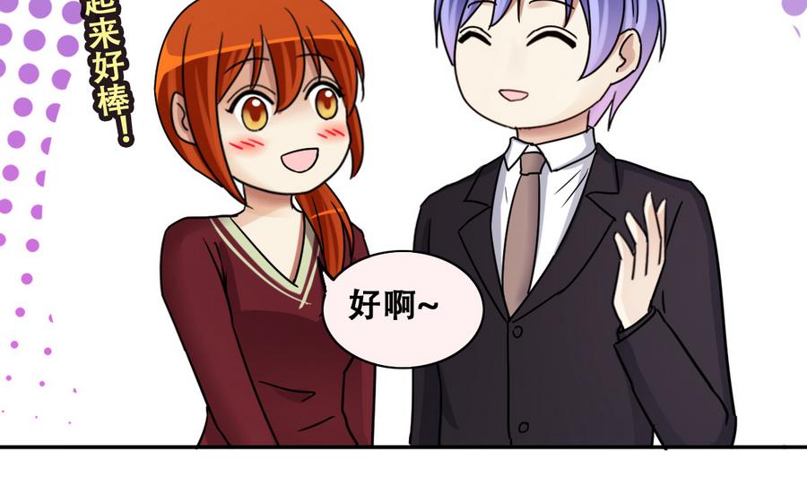 我的影帝大人韩漫全集-第262话 马场骑马 1无删减无遮挡章节图片 