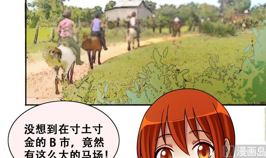 我的影帝大人韩漫全集-第262话 马场骑马 1无删减无遮挡章节图片 