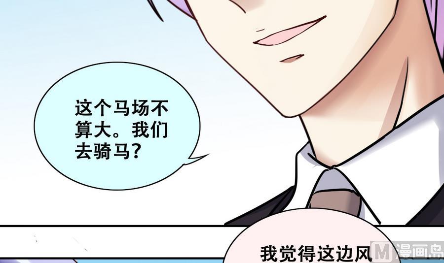 我的影帝大人韩漫全集-第262话 马场骑马 1无删减无遮挡章节图片 