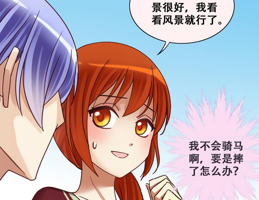 我的影帝大人韩漫全集-第262话 马场骑马 1无删减无遮挡章节图片 