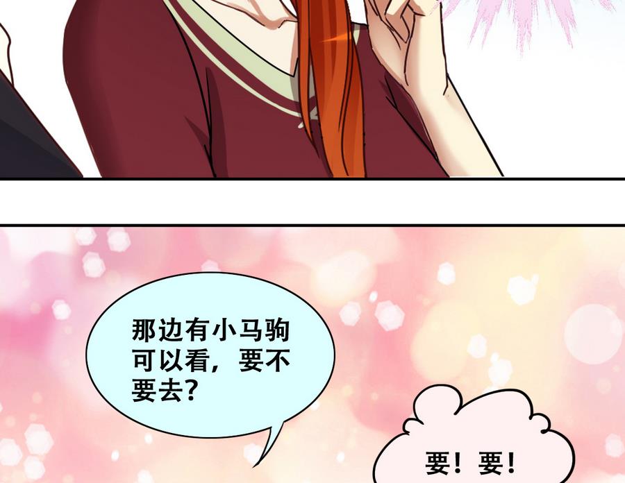 我的影帝大人韩漫全集-第262话 马场骑马 1无删减无遮挡章节图片 