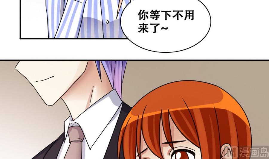我的影帝大人韩漫全集-第262话 马场骑马 1无删减无遮挡章节图片 
