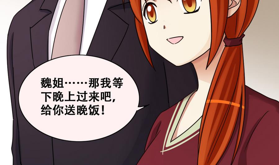 我的影帝大人韩漫全集-第262话 马场骑马 1无删减无遮挡章节图片 
