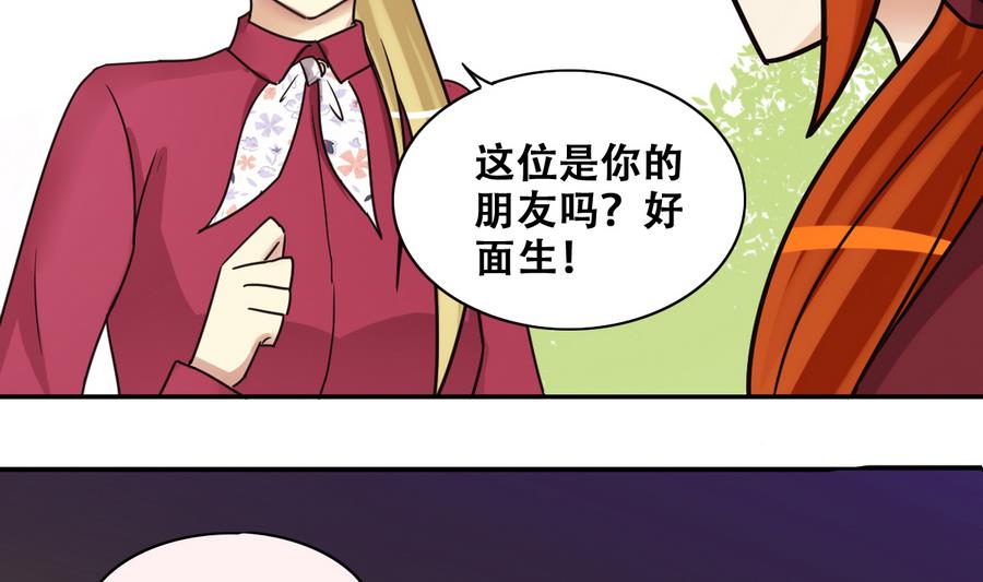 我的影帝大人韩漫全集-第263话 马场骑马无删减无遮挡章节图片 