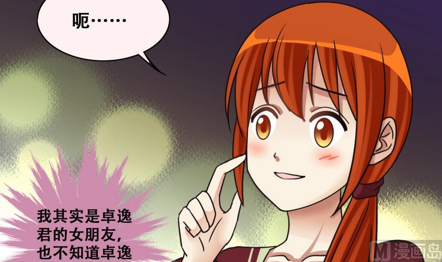 我的影帝大人韩漫全集-第263话 马场骑马无删减无遮挡章节图片 