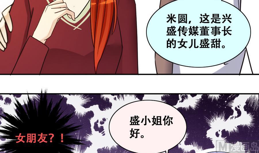 我的影帝大人韩漫全集-第263话 马场骑马无删减无遮挡章节图片 