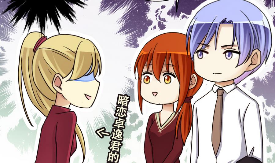 我的影帝大人韩漫全集-第263话 马场骑马无删减无遮挡章节图片 