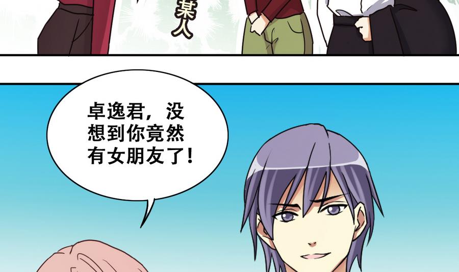 我的影帝大人韩漫全集-第263话 马场骑马无删减无遮挡章节图片 