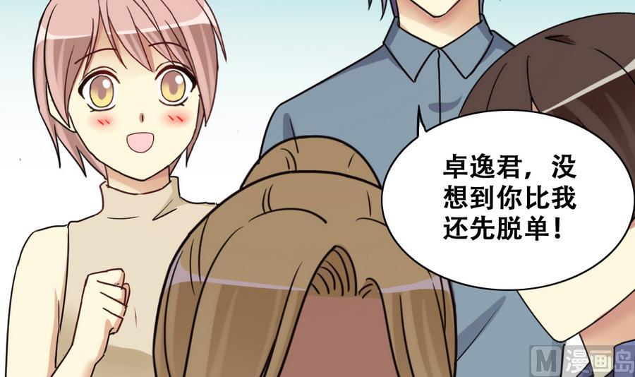我的影帝大人韩漫全集-第263话 马场骑马无删减无遮挡章节图片 