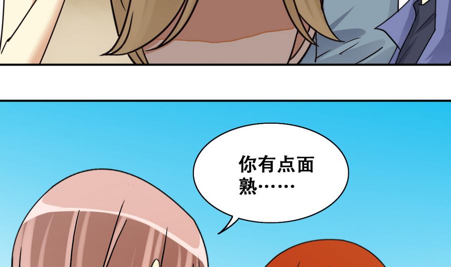 我的影帝大人韩漫全集-第263话 马场骑马无删减无遮挡章节图片 