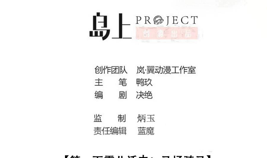我的影帝大人韩漫全集-第263话 马场骑马无删减无遮挡章节图片 