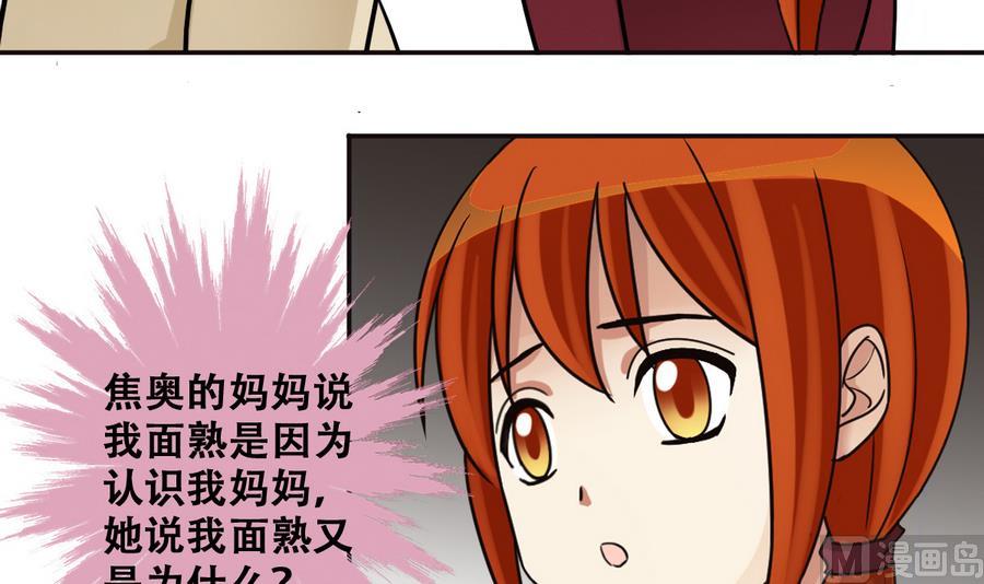 我的影帝大人韩漫全集-第263话 马场骑马无删减无遮挡章节图片 