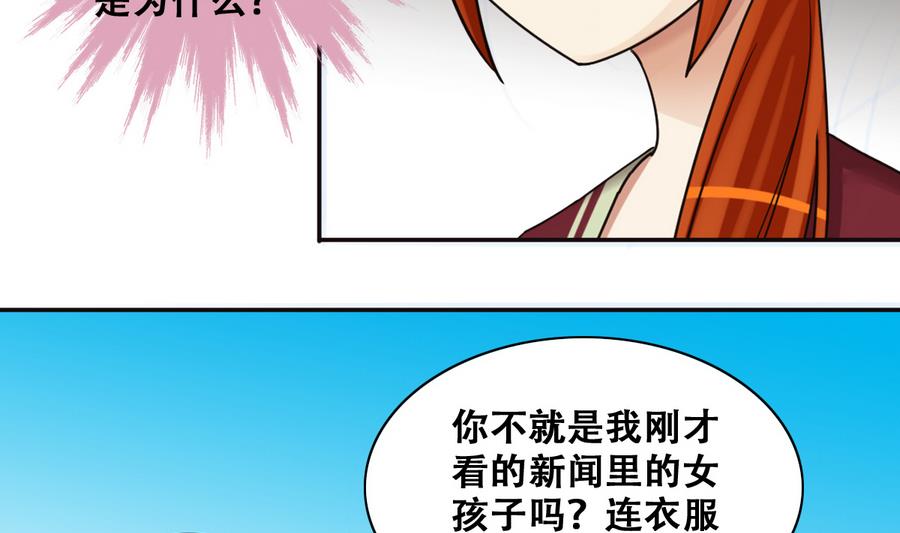 我的影帝大人韩漫全集-第263话 马场骑马无删减无遮挡章节图片 