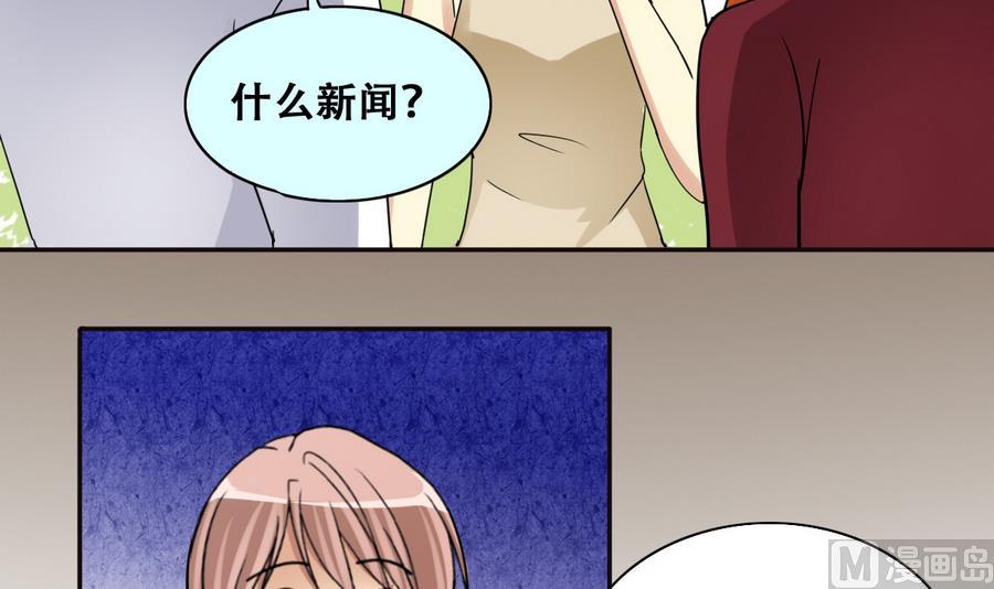 我的影帝大人韩漫全集-第263话 马场骑马无删减无遮挡章节图片 