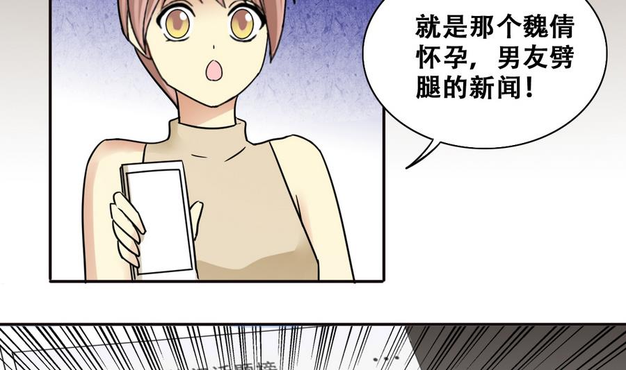 我的影帝大人韩漫全集-第263话 马场骑马无删减无遮挡章节图片 