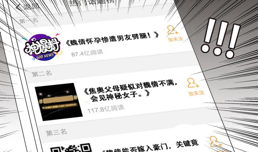 我的影帝大人韩漫全集-第263话 马场骑马无删减无遮挡章节图片 