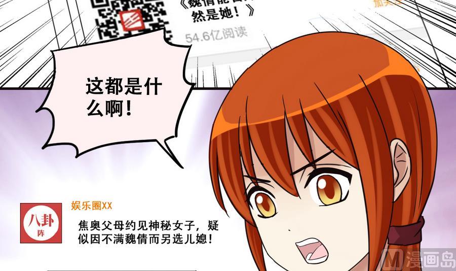 我的影帝大人韩漫全集-第263话 马场骑马无删减无遮挡章节图片 