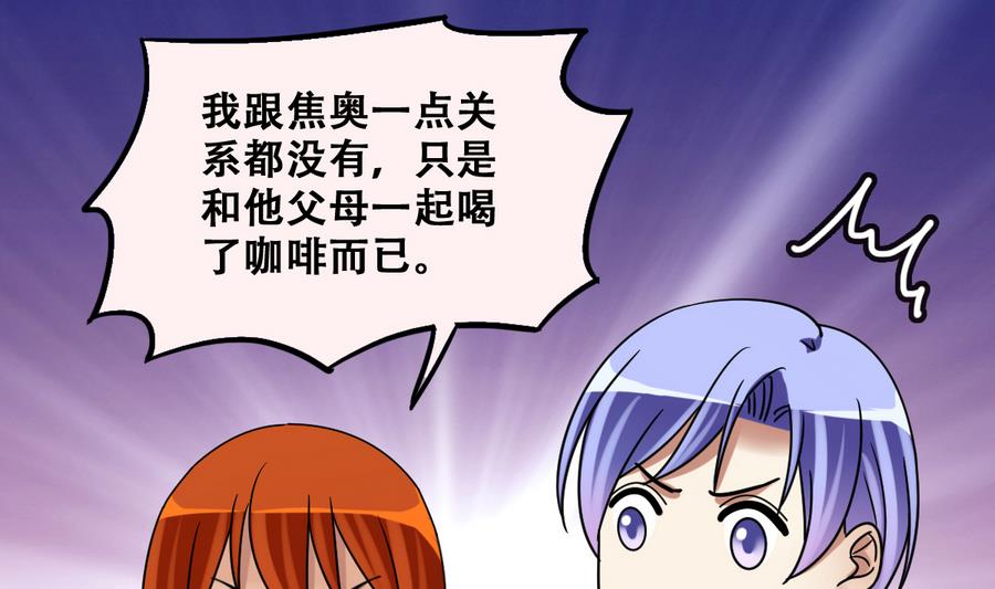我的影帝大人韩漫全集-第263话 马场骑马无删减无遮挡章节图片 