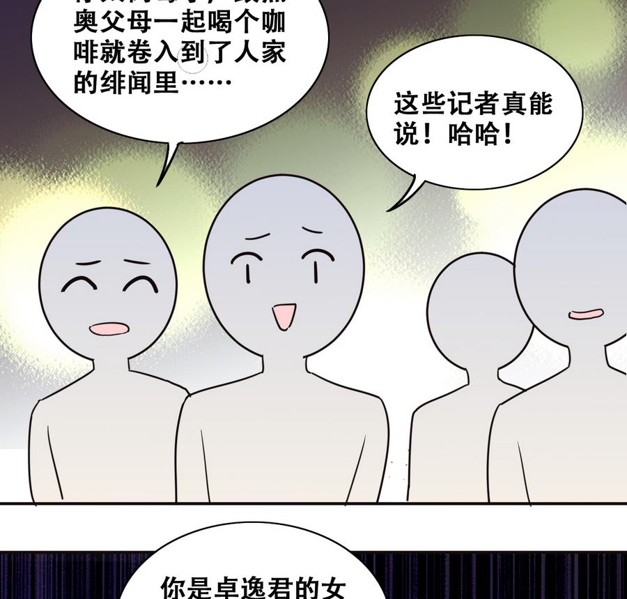 我的影帝大人韩漫全集-第263话 马场骑马无删减无遮挡章节图片 