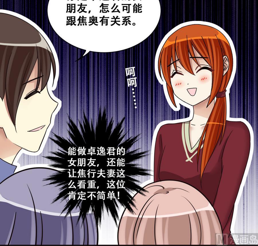 我的影帝大人韩漫全集-第263话 马场骑马无删减无遮挡章节图片 