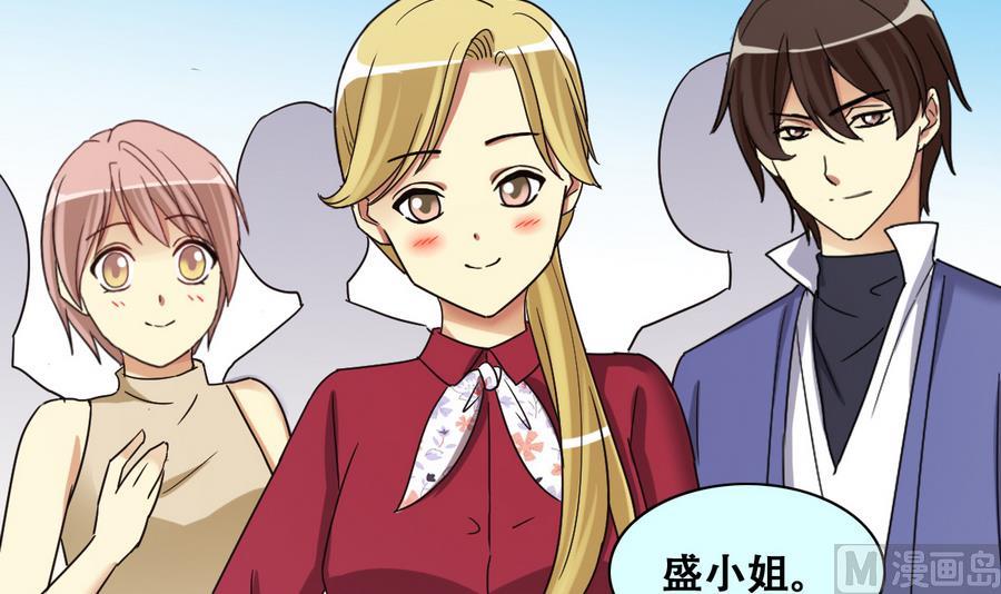 我的影帝大人韩漫全集-第263话 马场骑马无删减无遮挡章节图片 