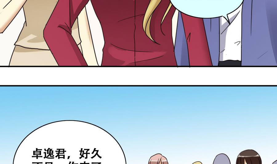 我的影帝大人韩漫全集-第263话 马场骑马无删减无遮挡章节图片 