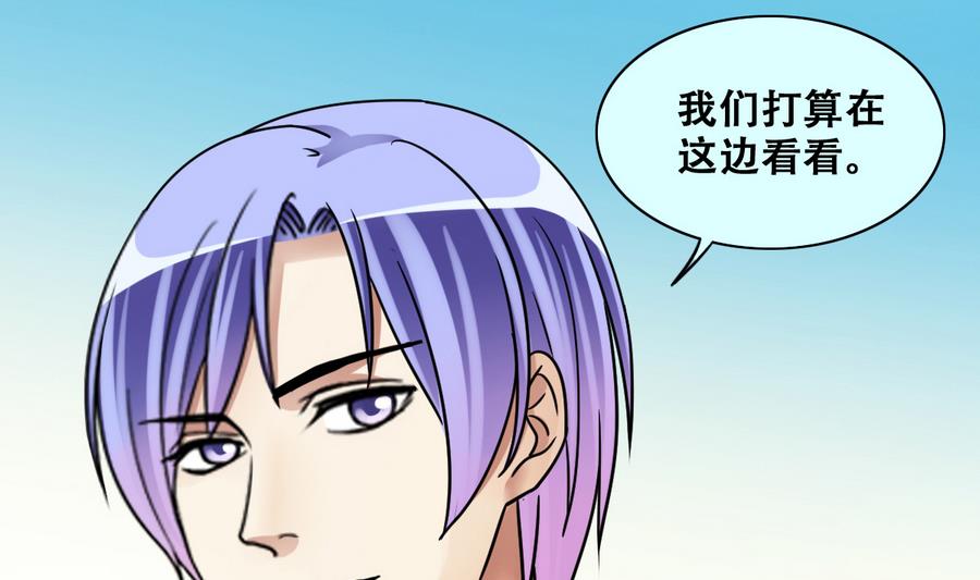 我的影帝大人韩漫全集-第264话 马场骑马 3无删减无遮挡章节图片 