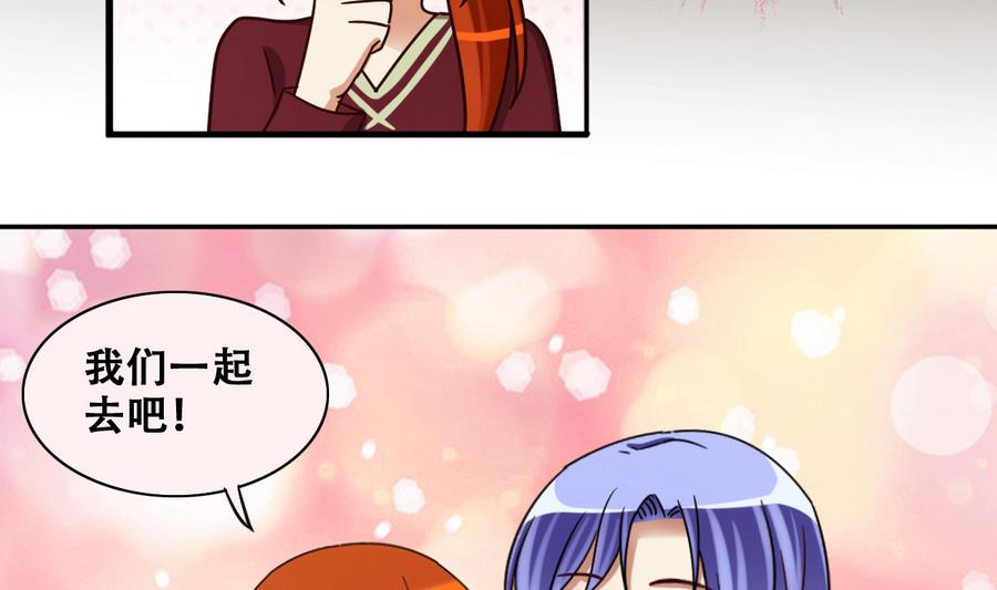 我的影帝大人韩漫全集-第264话 马场骑马 3无删减无遮挡章节图片 