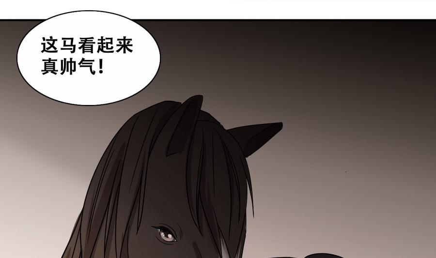 我的影帝大人韩漫全集-第264话 马场骑马 3无删减无遮挡章节图片 